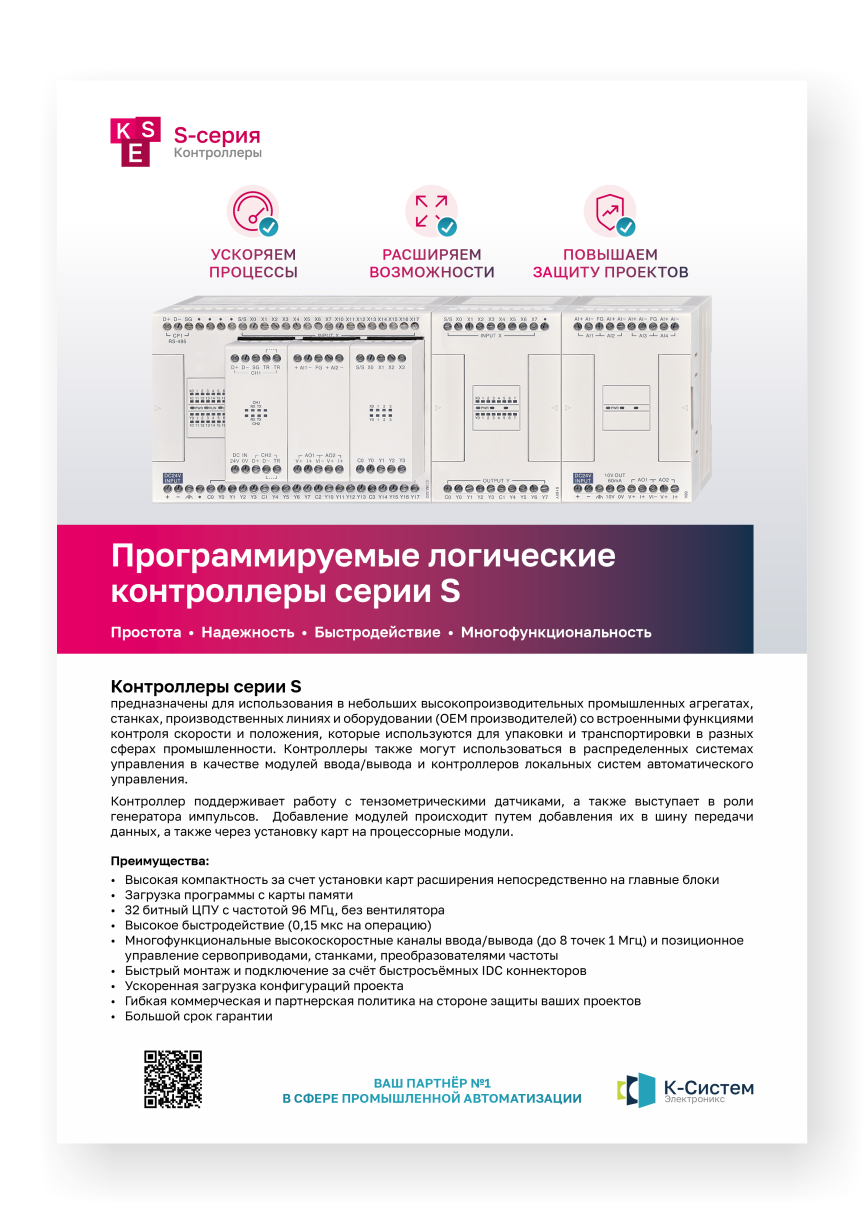 HMI Edition для локальных приложений